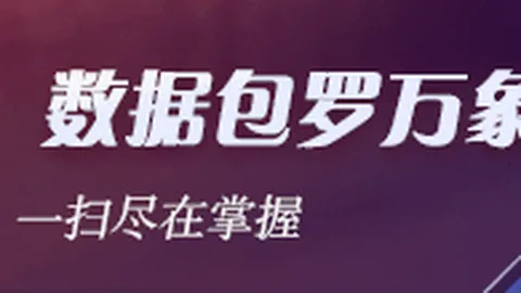 升班马挑战在即神罗甲之战，钢铁主场需警惕哪些数据陷阱